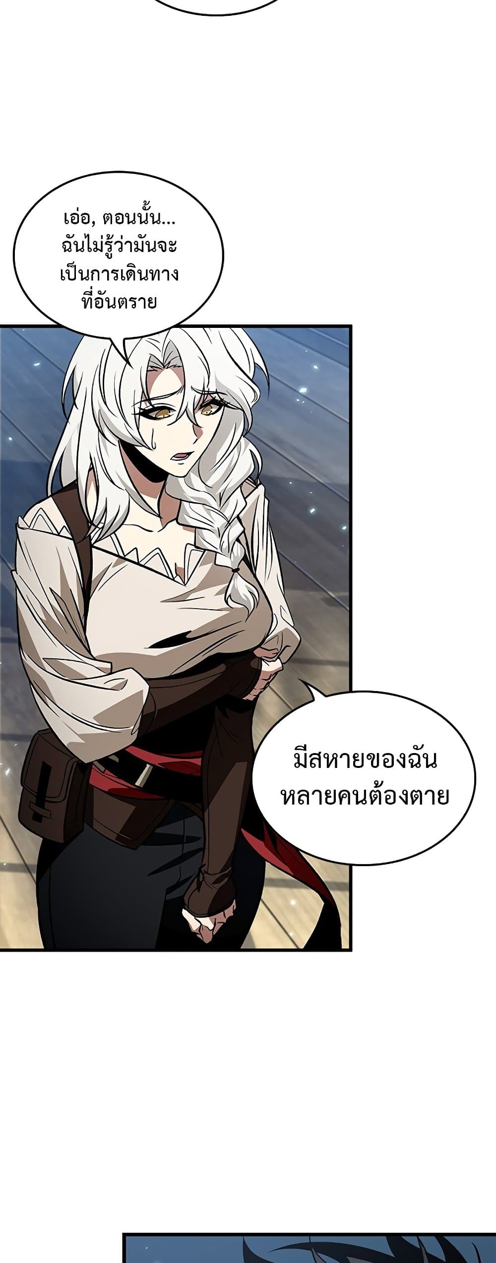 Pick Me Up, Infinite Gacha ตอนที่ 126 21