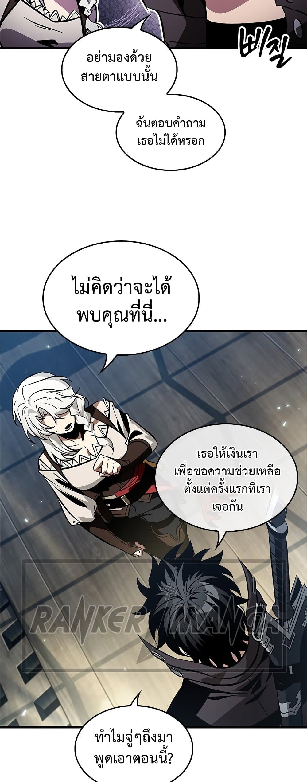 Pick Me Up, Infinite Gacha ตอนที่ 126 20