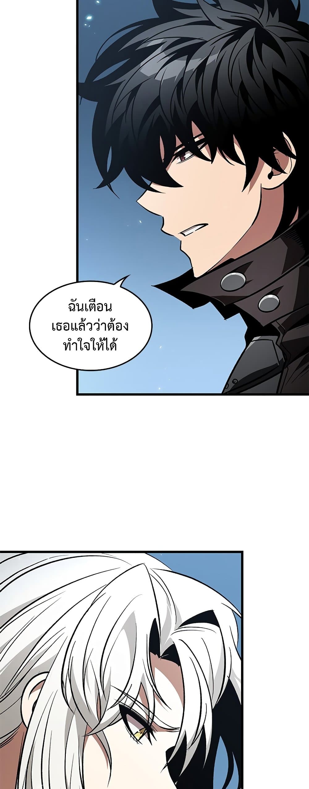 Pick Me Up, Infinite Gacha ตอนที่ 126 22