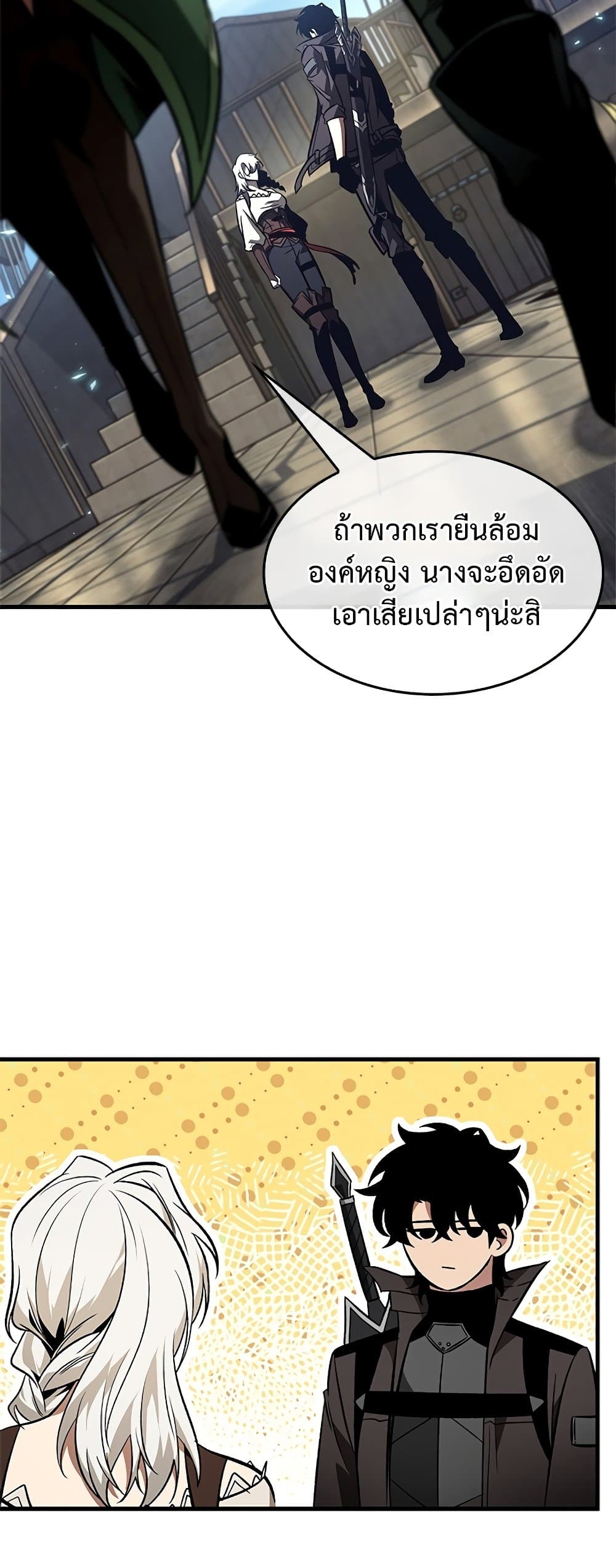 Pick Me Up, Infinite Gacha ตอนที่ 126 17