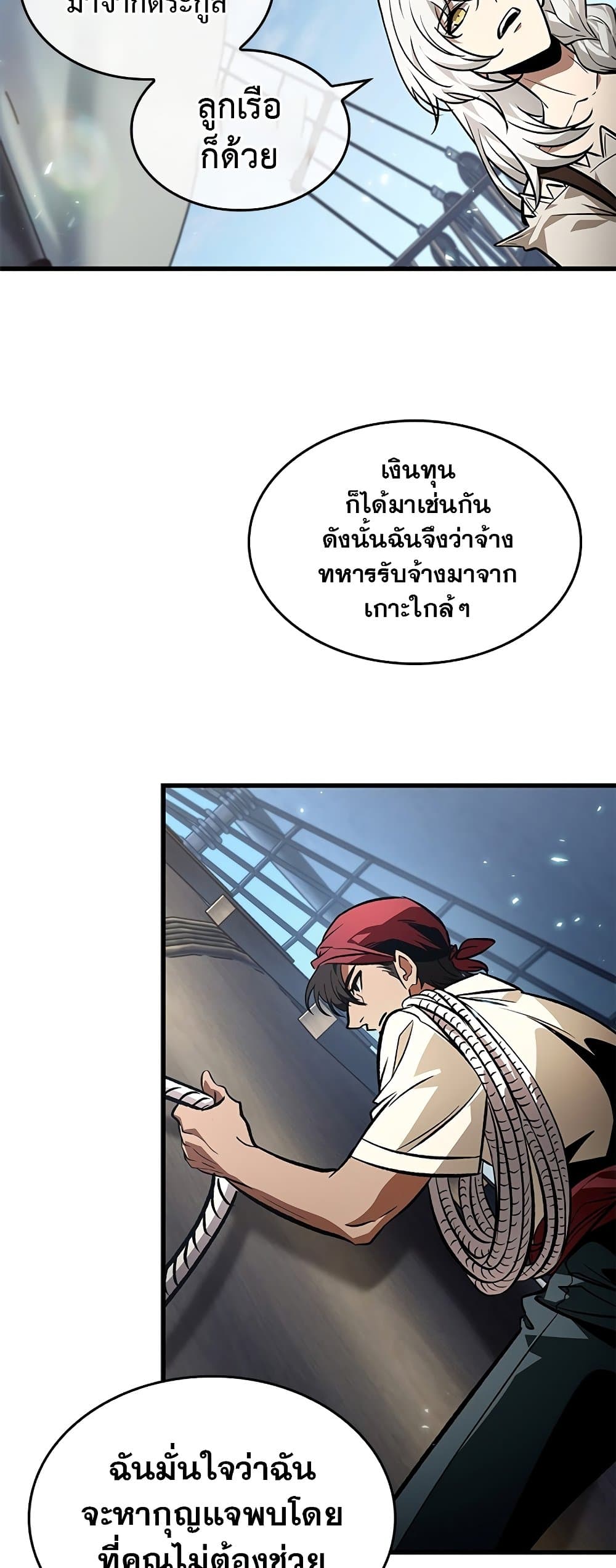 Pick Me Up, Infinite Gacha ตอนที่ 126 27
