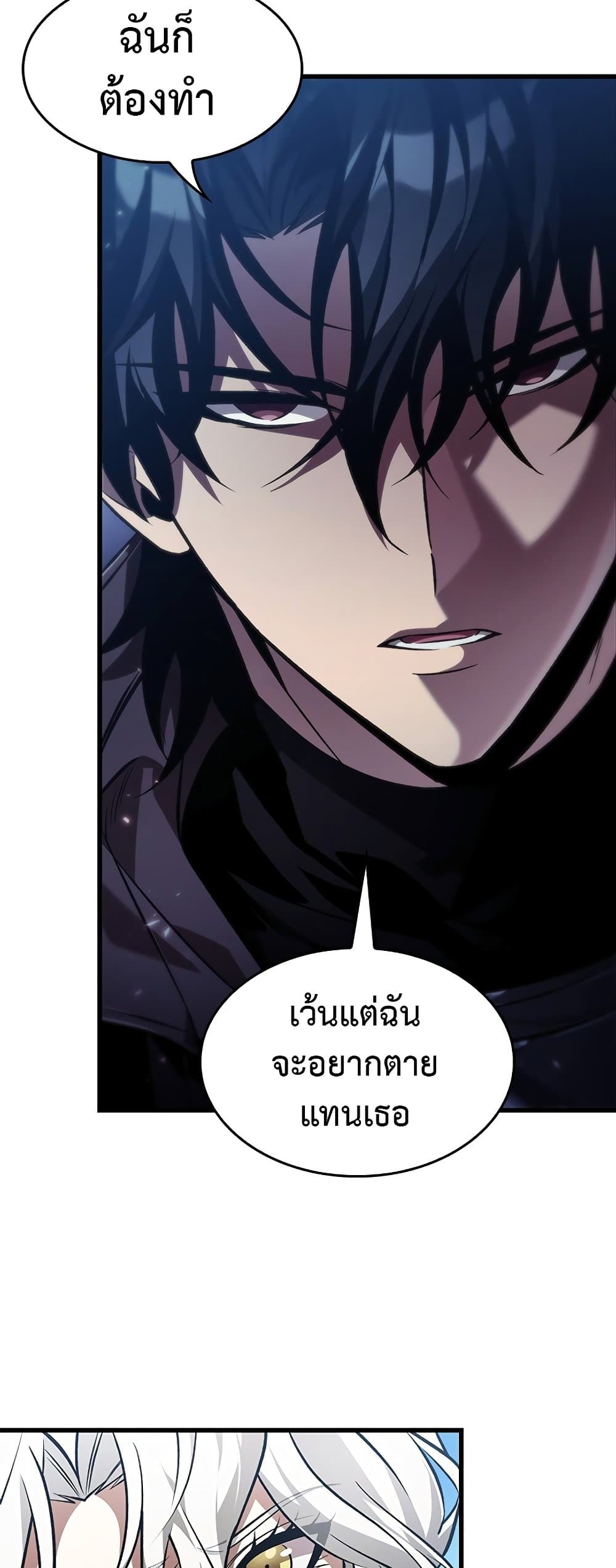 Pick Me Up, Infinite Gacha ตอนที่ 126 32