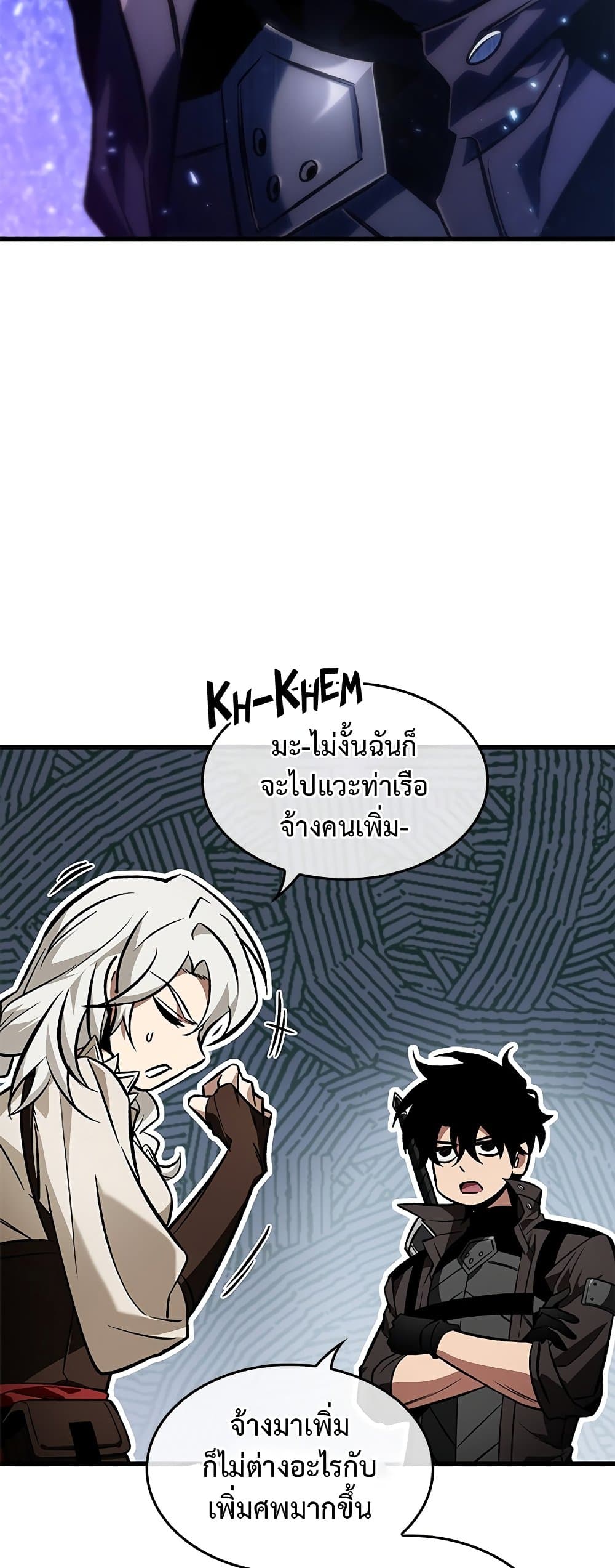 Pick Me Up, Infinite Gacha ตอนที่ 126 29