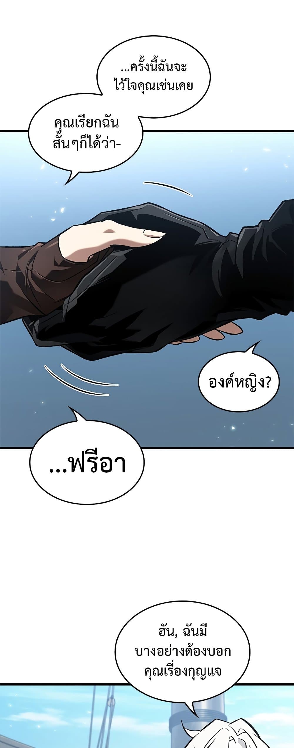 Pick Me Up, Infinite Gacha ตอนที่ 126 37