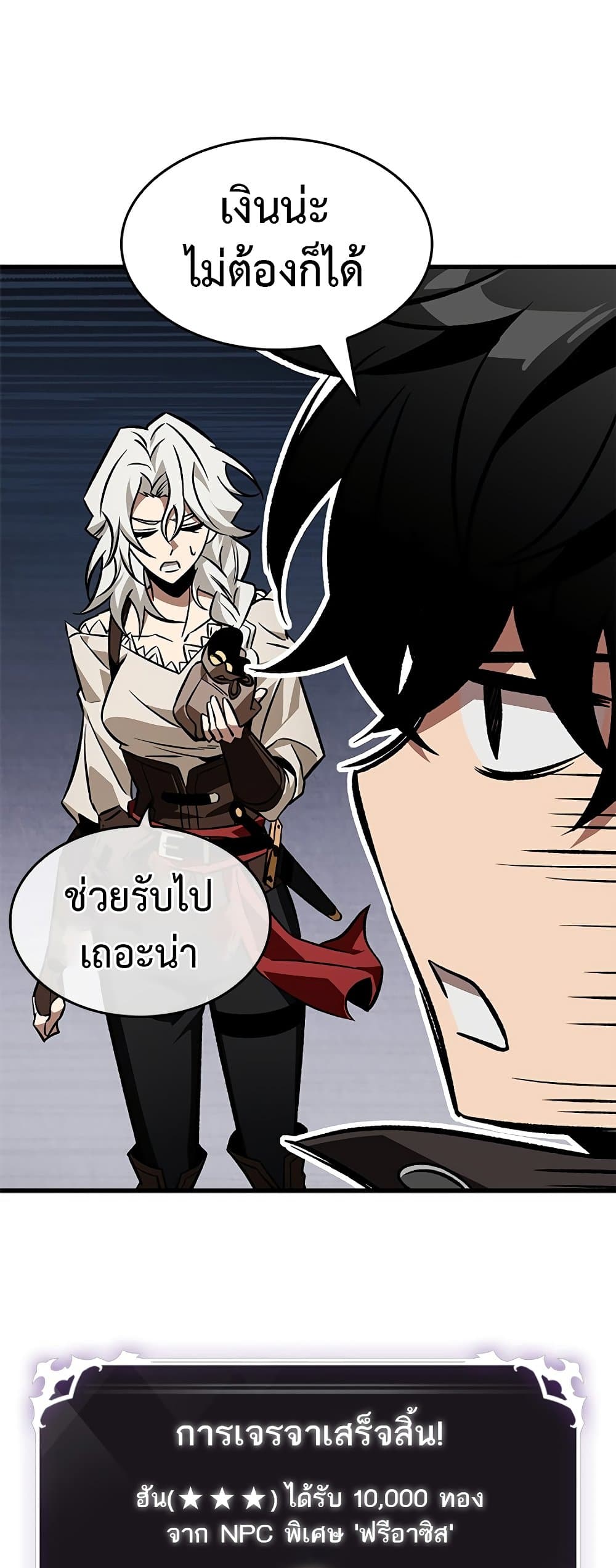 Pick Me Up, Infinite Gacha ตอนที่ 126 35