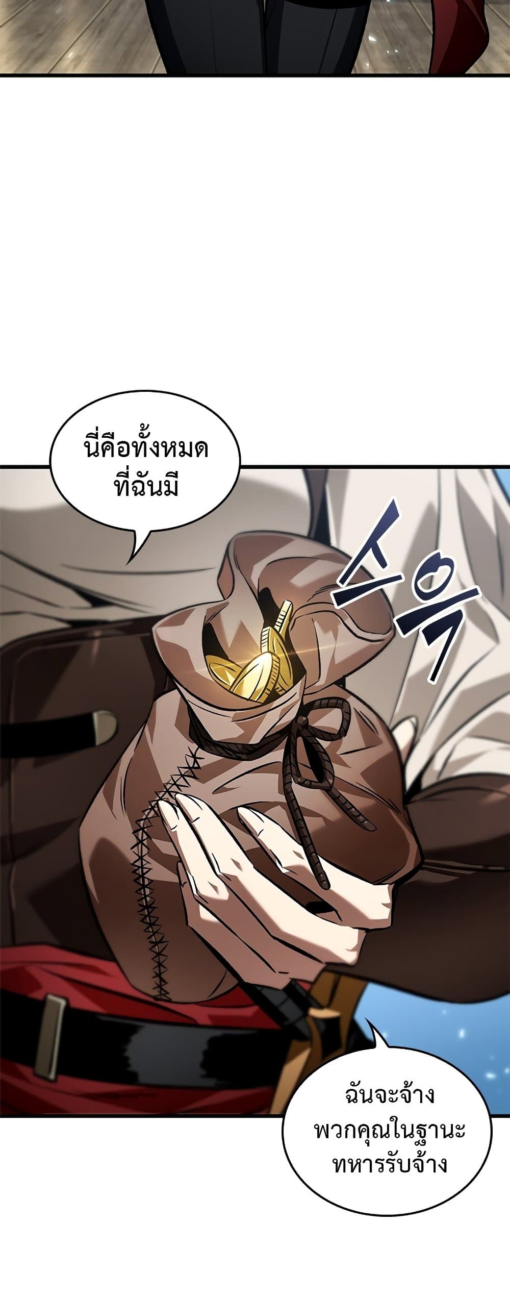 Pick Me Up, Infinite Gacha ตอนที่ 126 34
