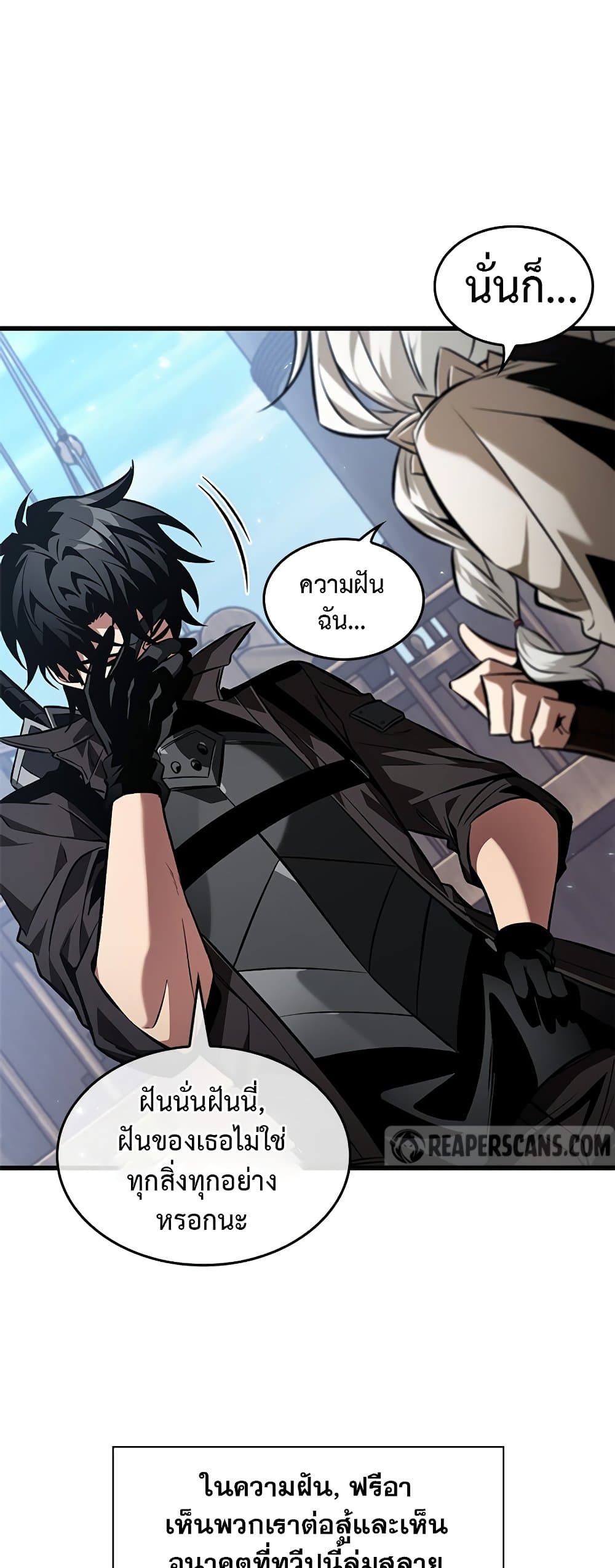 Pick Me Up, Infinite Gacha ตอนที่ 126 41
