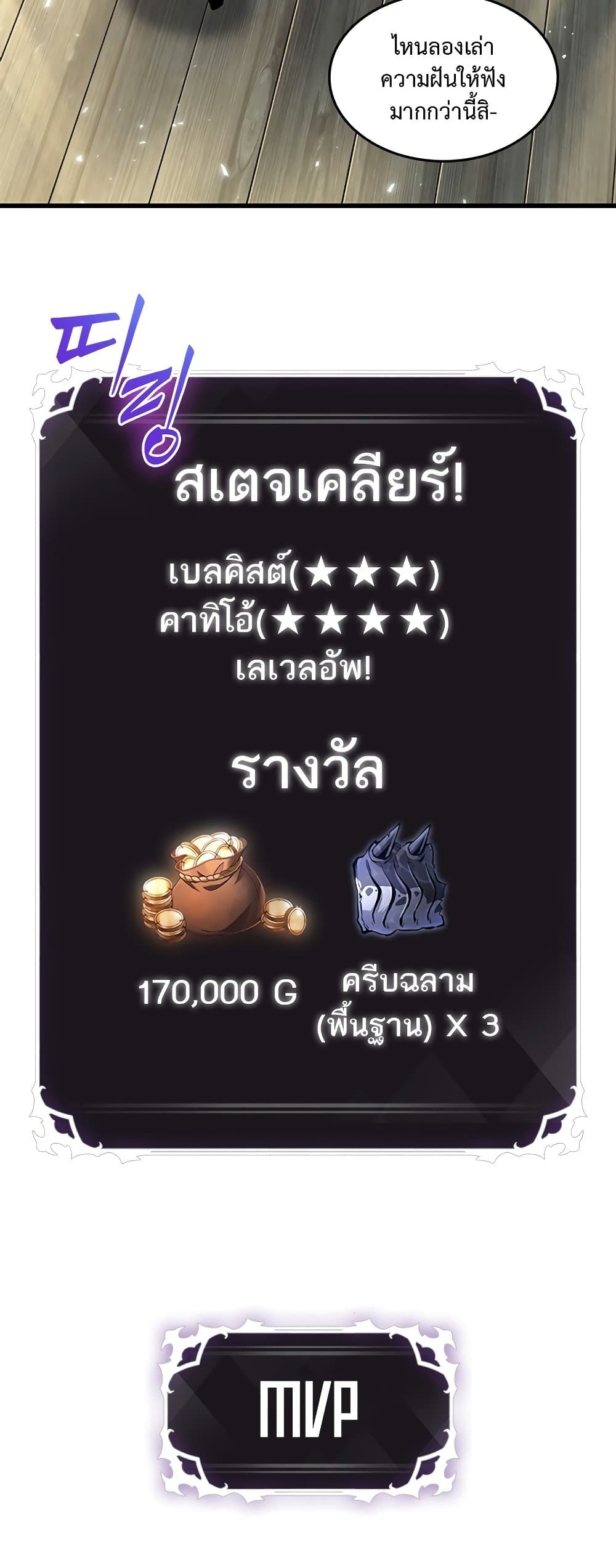 Pick Me Up, Infinite Gacha ตอนที่ 126 44