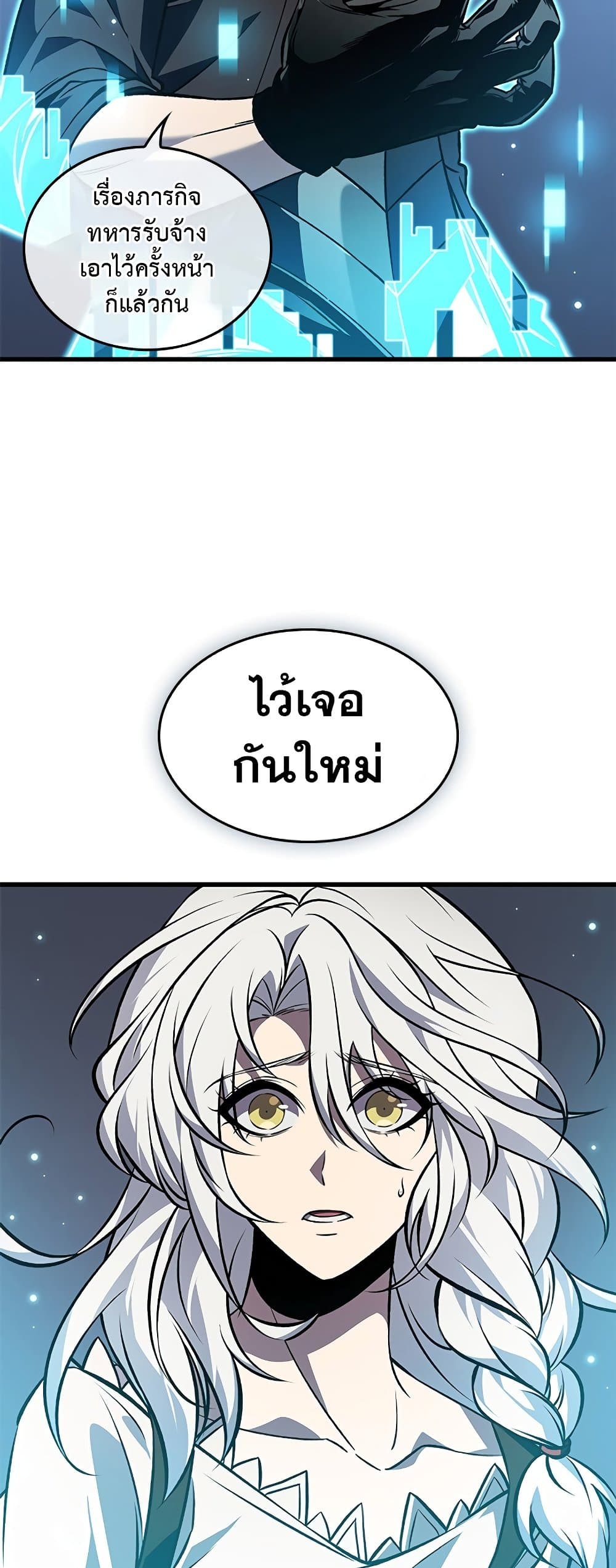 Pick Me Up, Infinite Gacha ตอนที่ 126 46