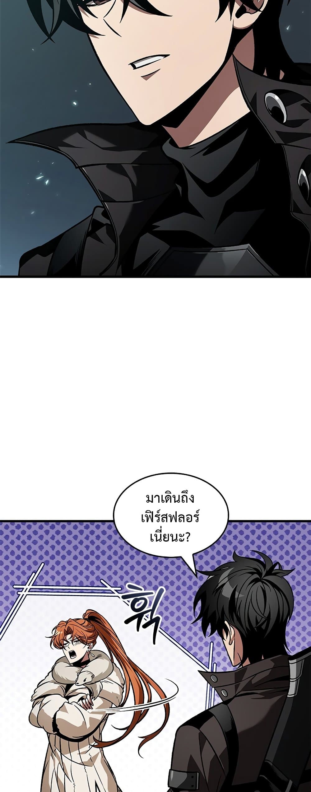 Pick Me Up, Infinite Gacha ตอนที่ 126 55