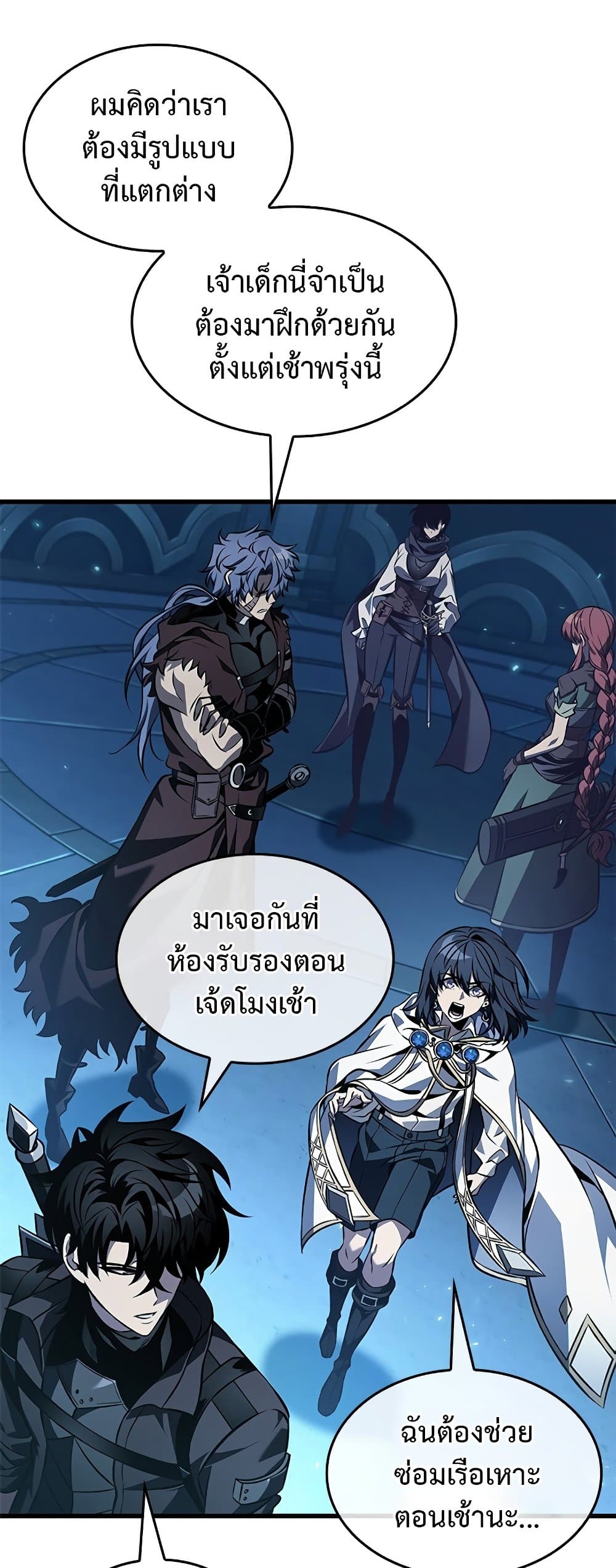 Pick Me Up, Infinite Gacha ตอนที่ 126 48