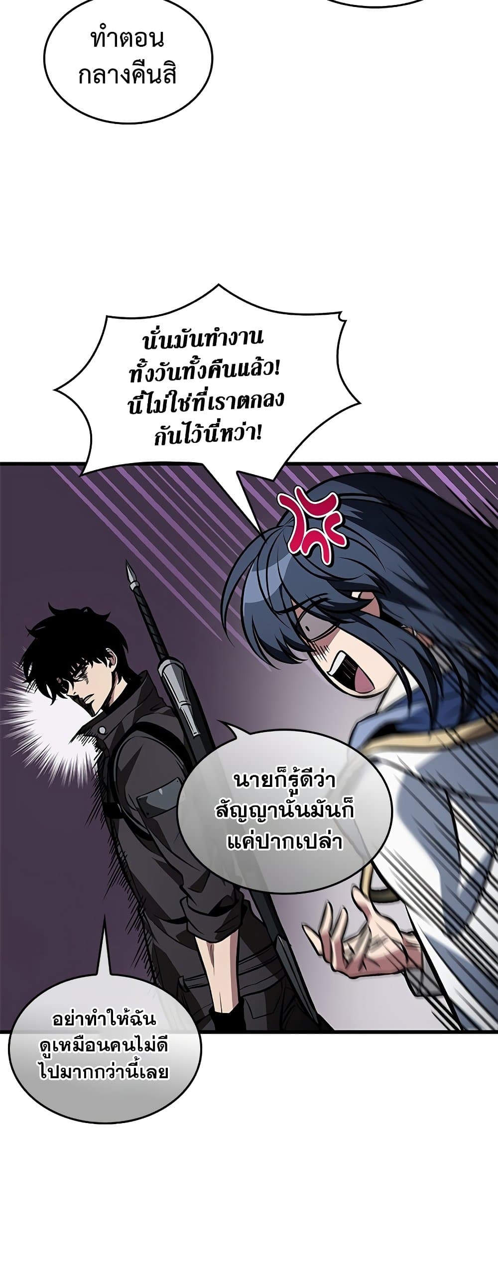 Pick Me Up, Infinite Gacha ตอนที่ 126 49