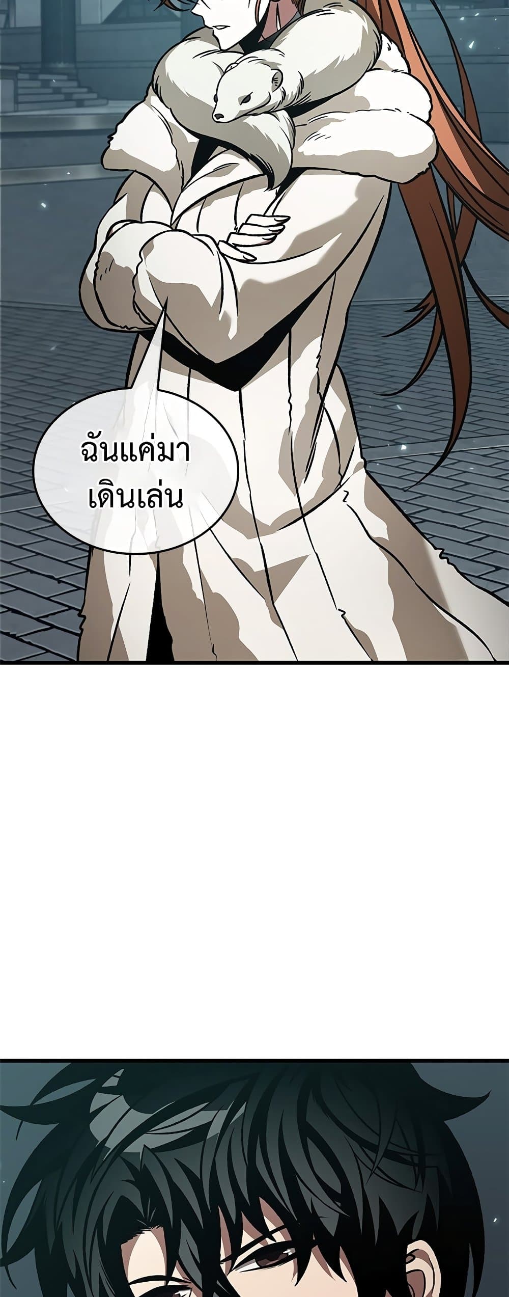 Pick Me Up, Infinite Gacha ตอนที่ 126 54