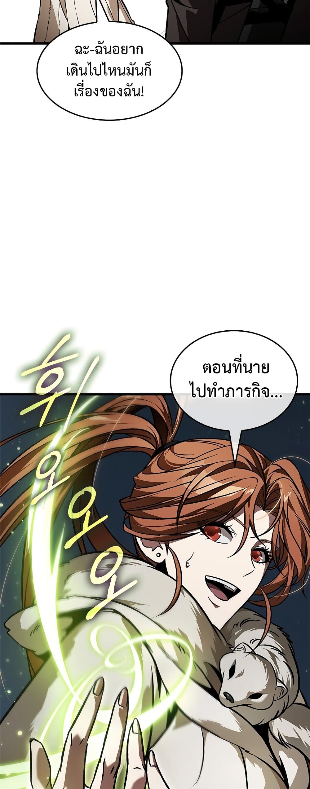 Pick Me Up, Infinite Gacha ตอนที่ 126 56