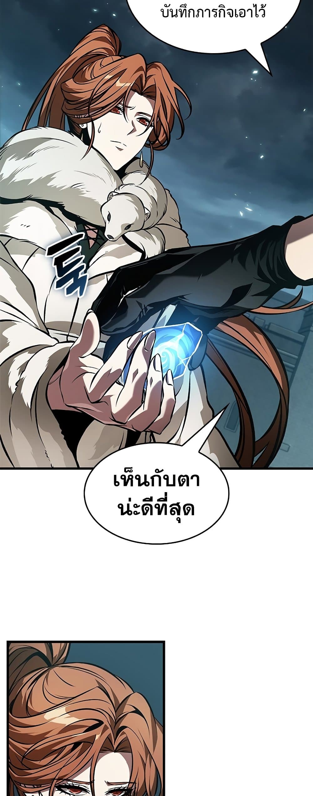 Pick Me Up, Infinite Gacha ตอนที่ 126 59
