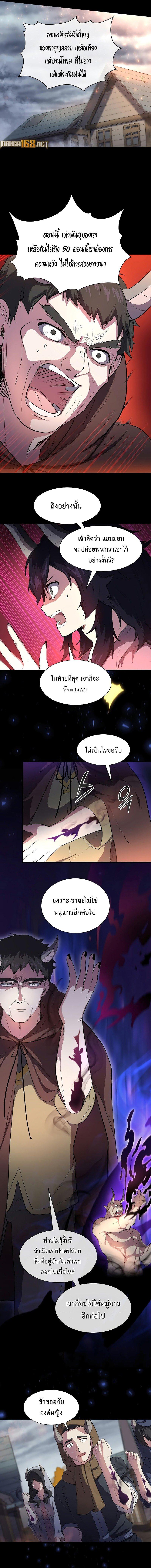 Level Up with Skills ตอนที่ 69 4