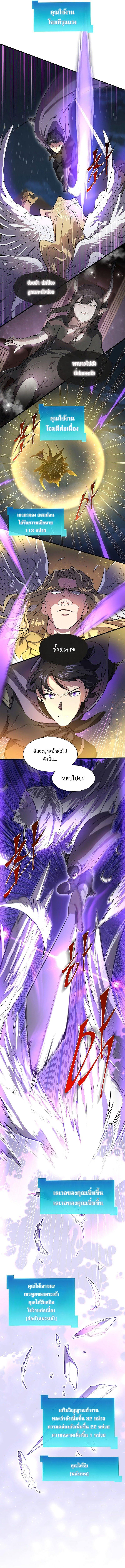 Level Up with Skills ตอนที่ 69 12