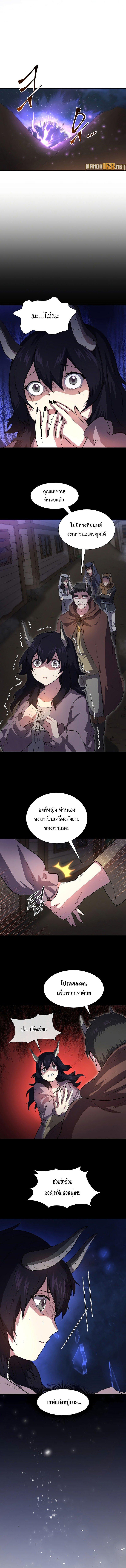 Level Up with Skills ตอนที่ 69 13