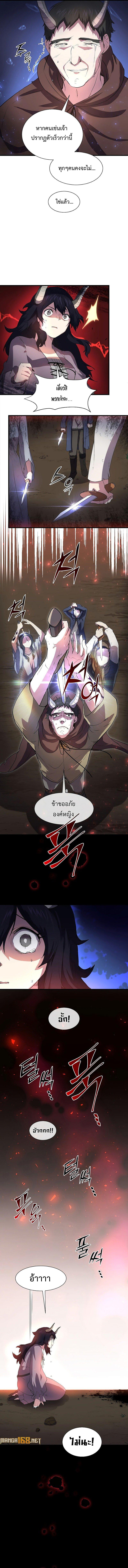 Level Up with Skills ตอนที่ 69 15