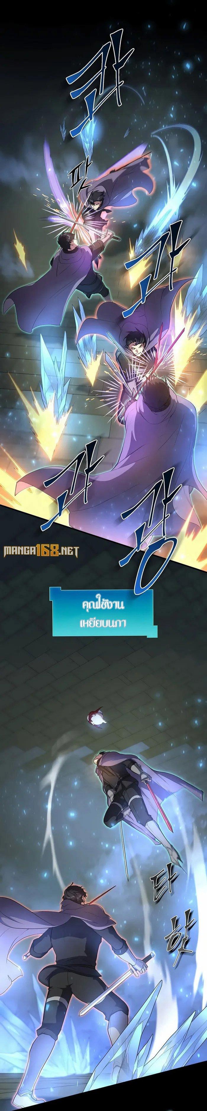 Level Up with Skills ตอนที่ 73 1
