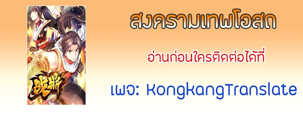 The Legendary Tripod ตอนที่ 23 10