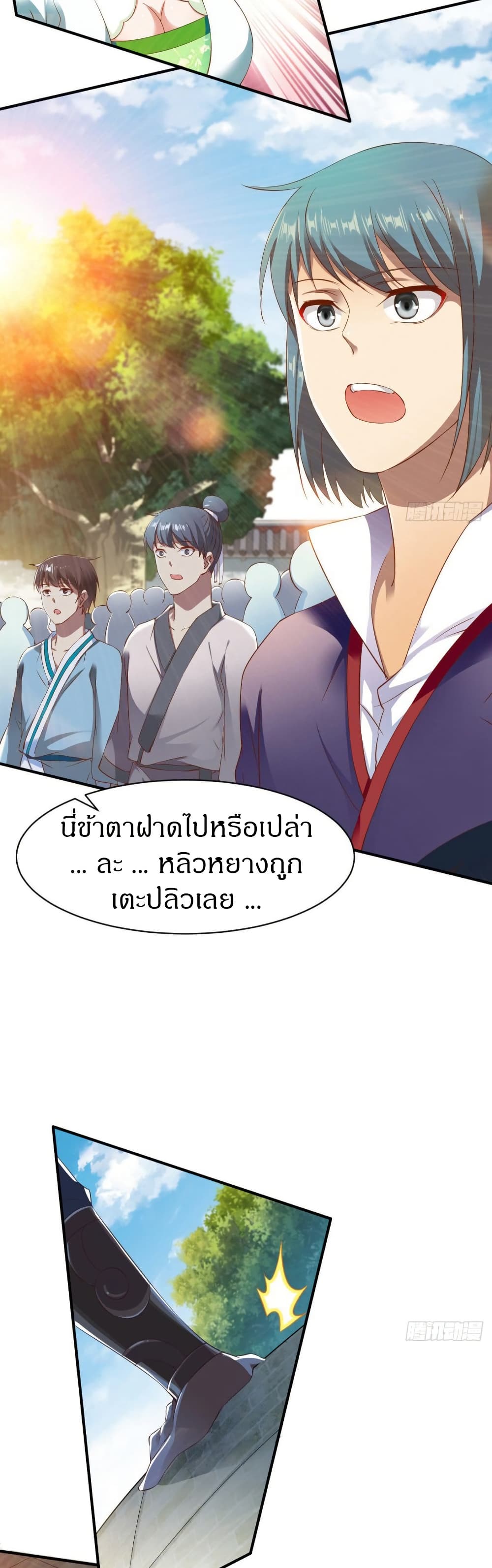 The Legendary Tripod ตอนที่ 24 28