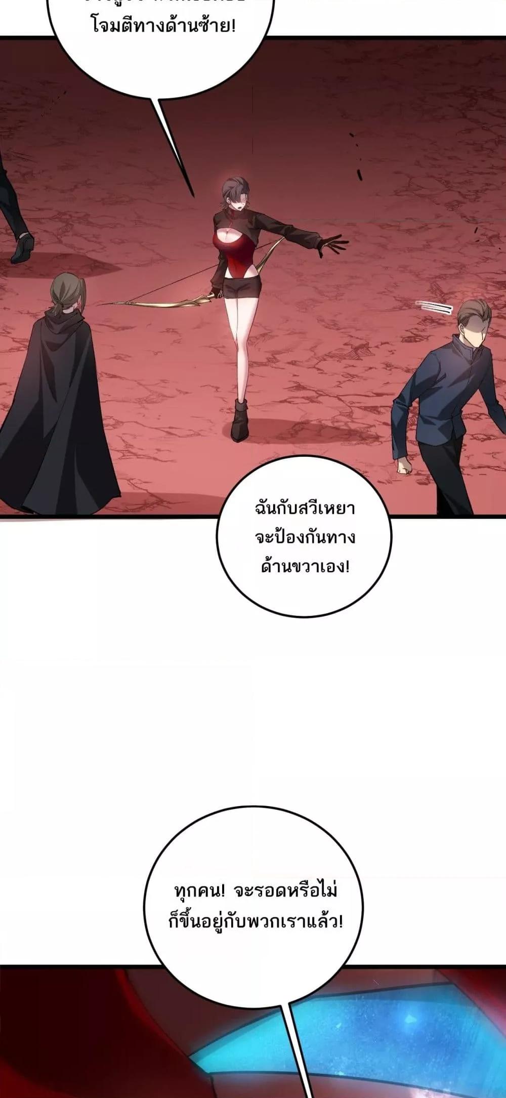 Overlord of insects ตอนที่ 37 9