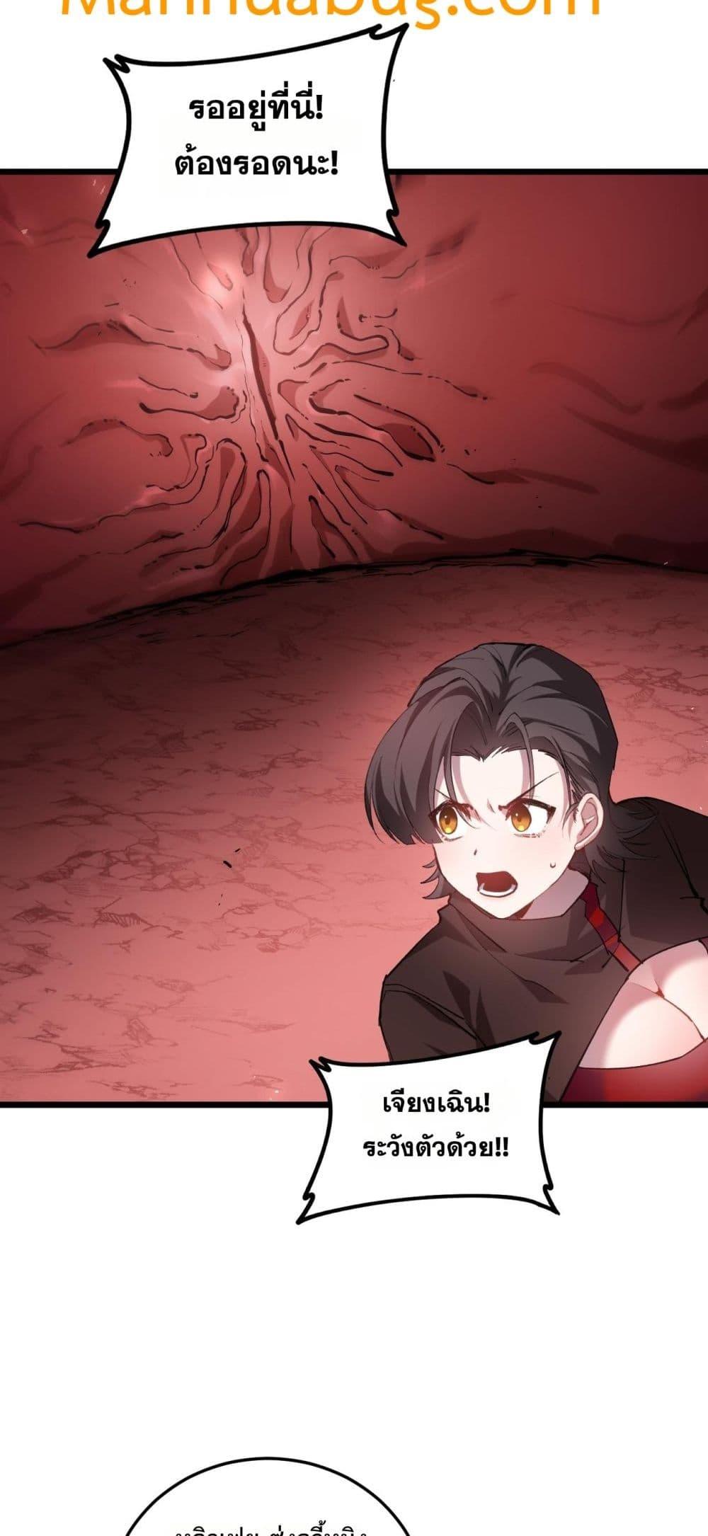 Overlord of insects ตอนที่ 37 7