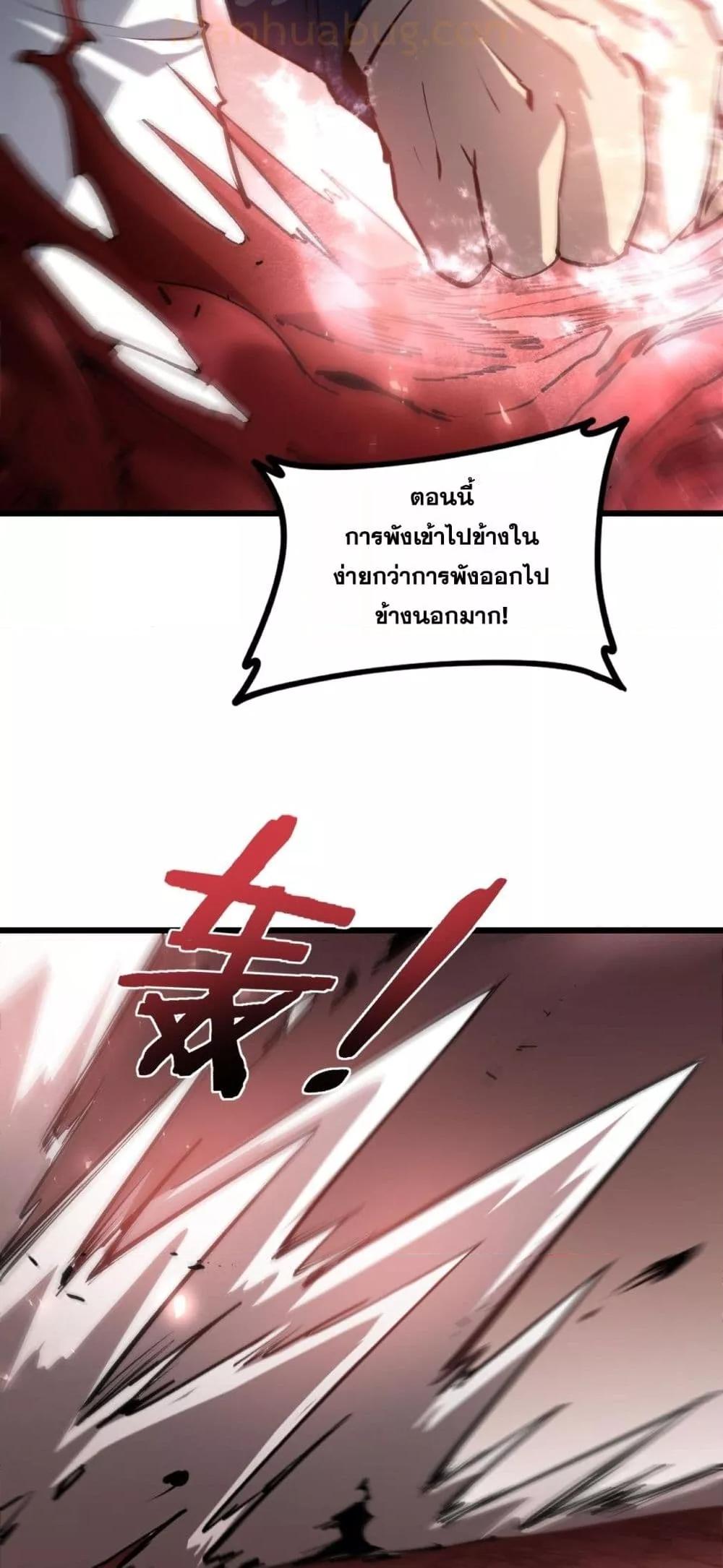 Overlord of insects ตอนที่ 37 5