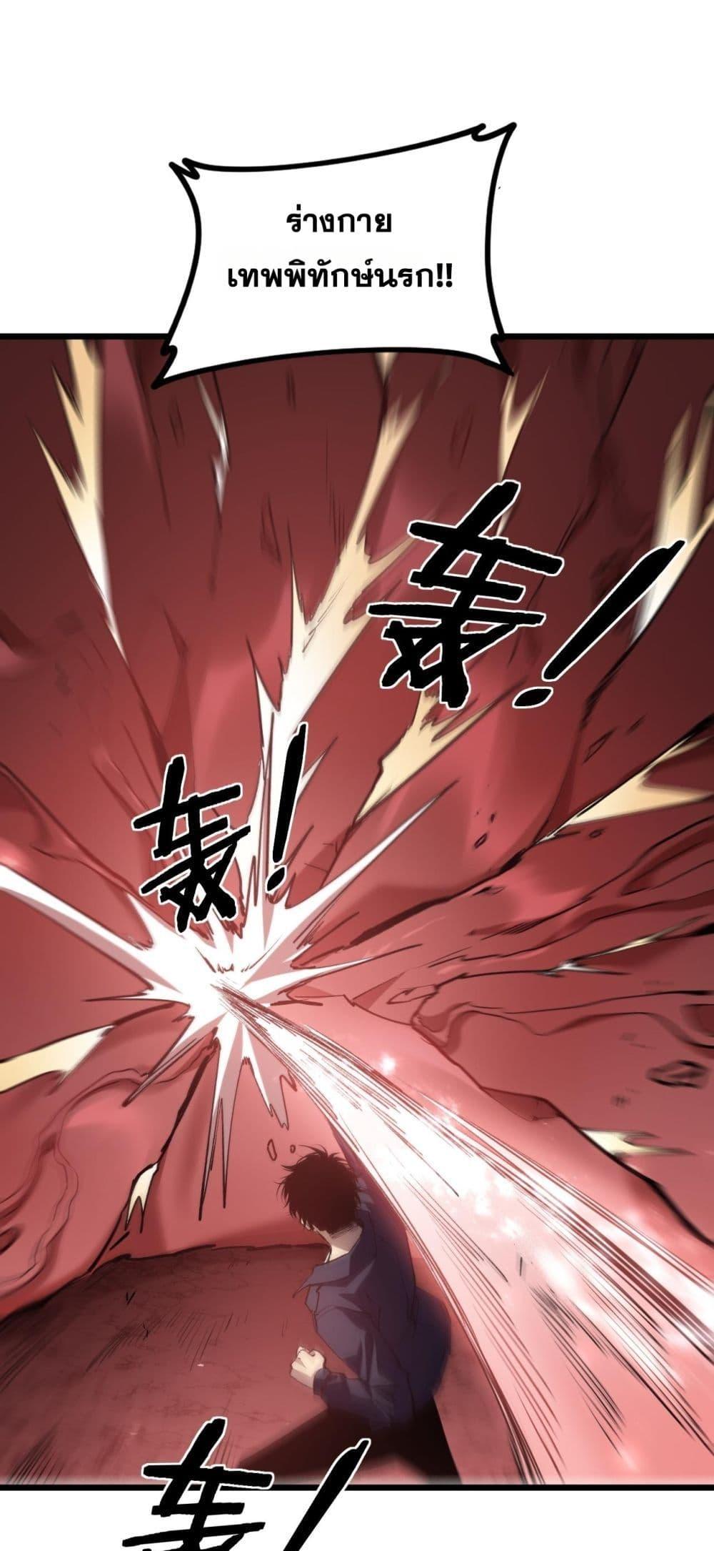 Overlord of insects ตอนที่ 37 2