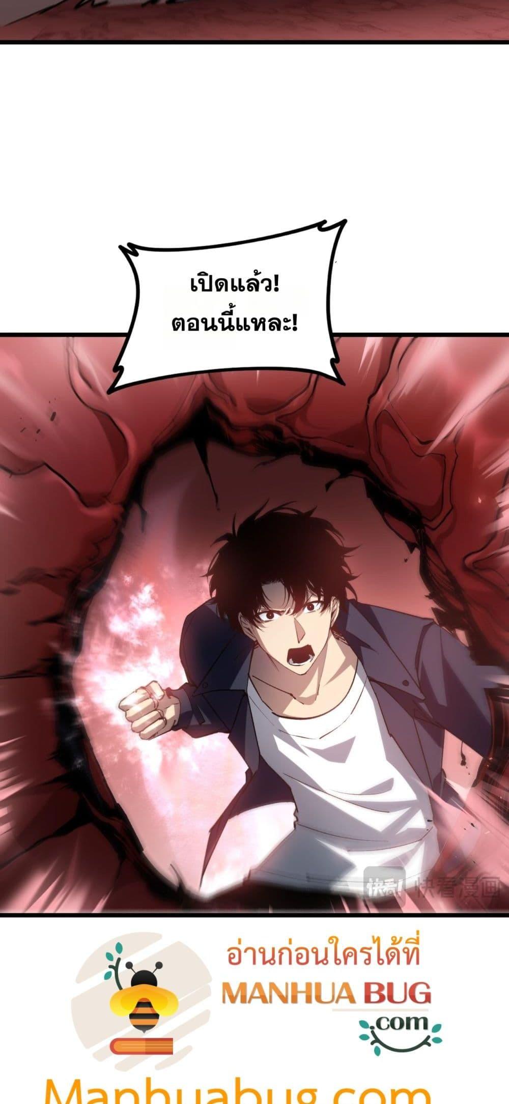 Overlord of insects ตอนที่ 37 6