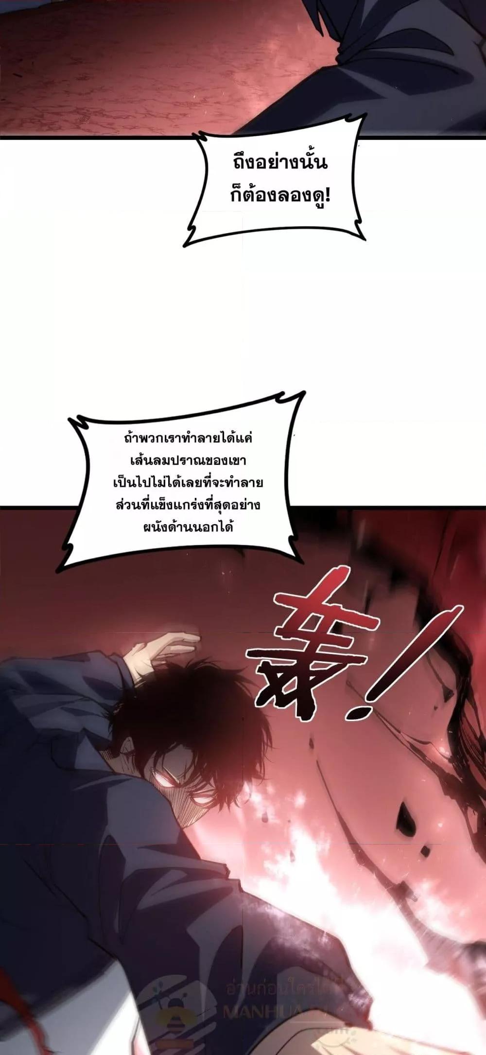 Overlord of insects ตอนที่ 37 4