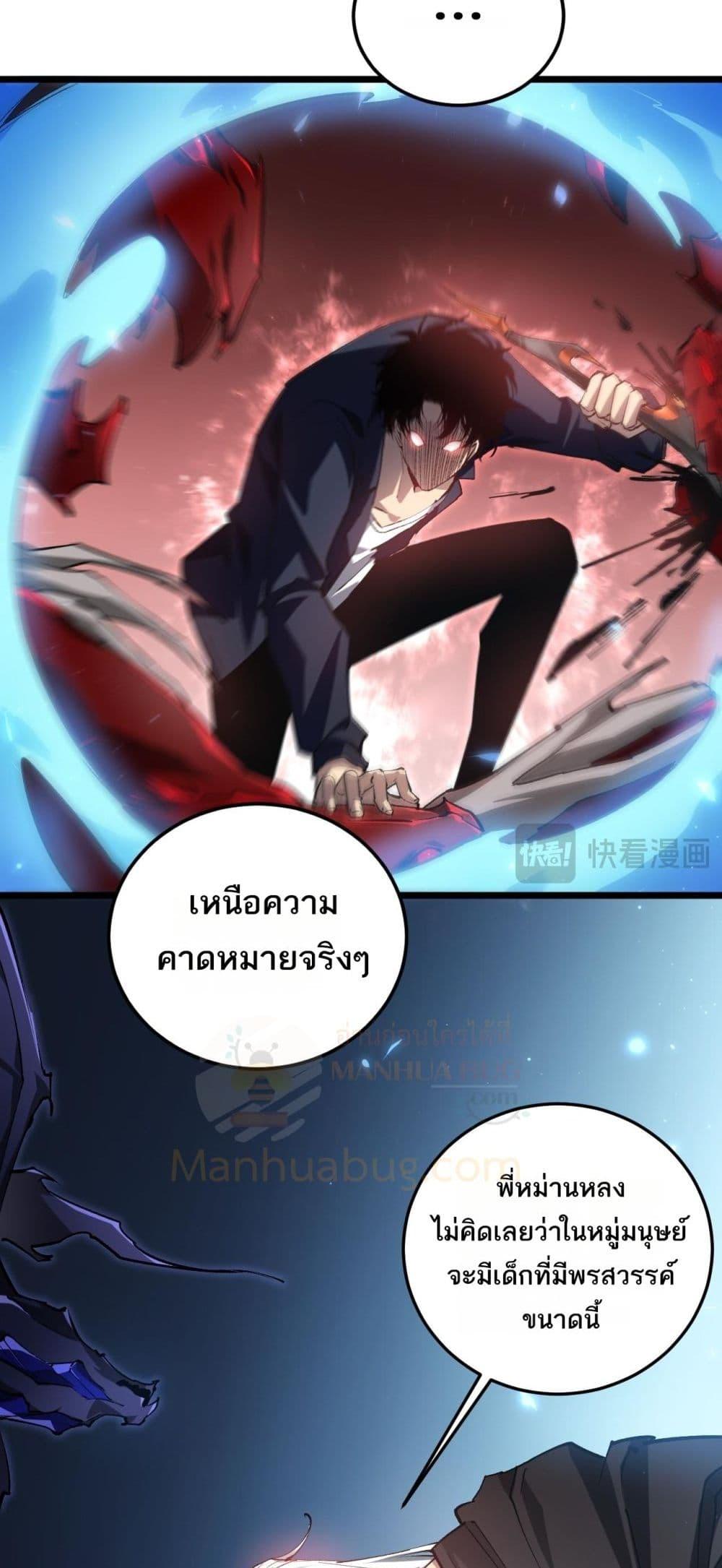 Overlord of insects ตอนที่ 37 18