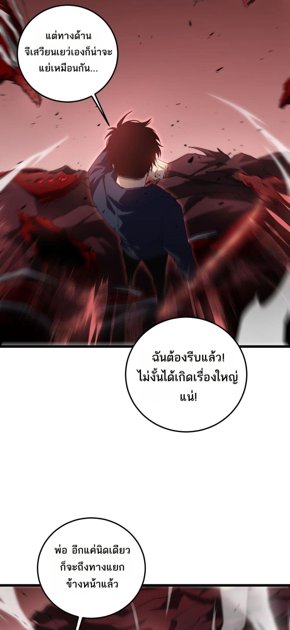 Overlord of insects ตอนที่ 37 24