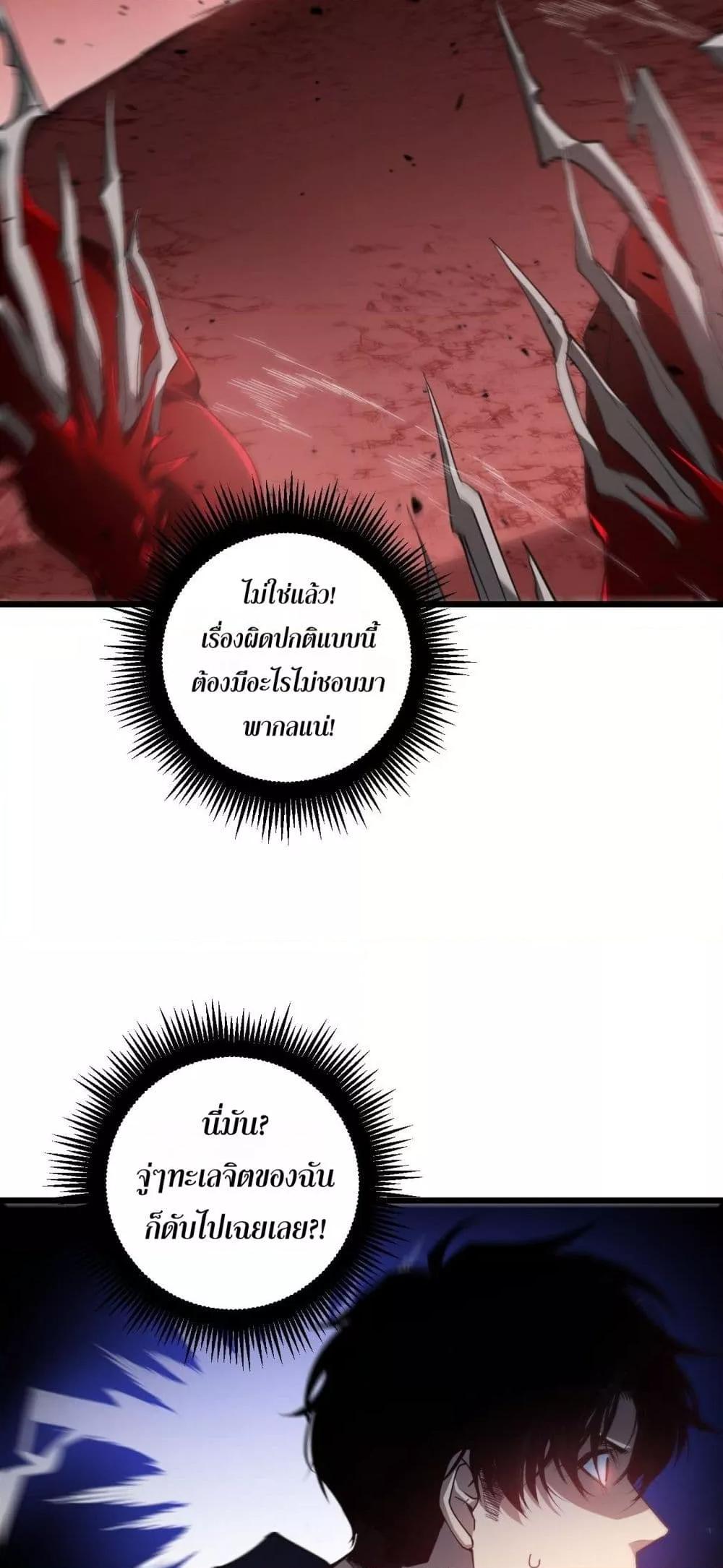 Overlord of insects ตอนที่ 37 26