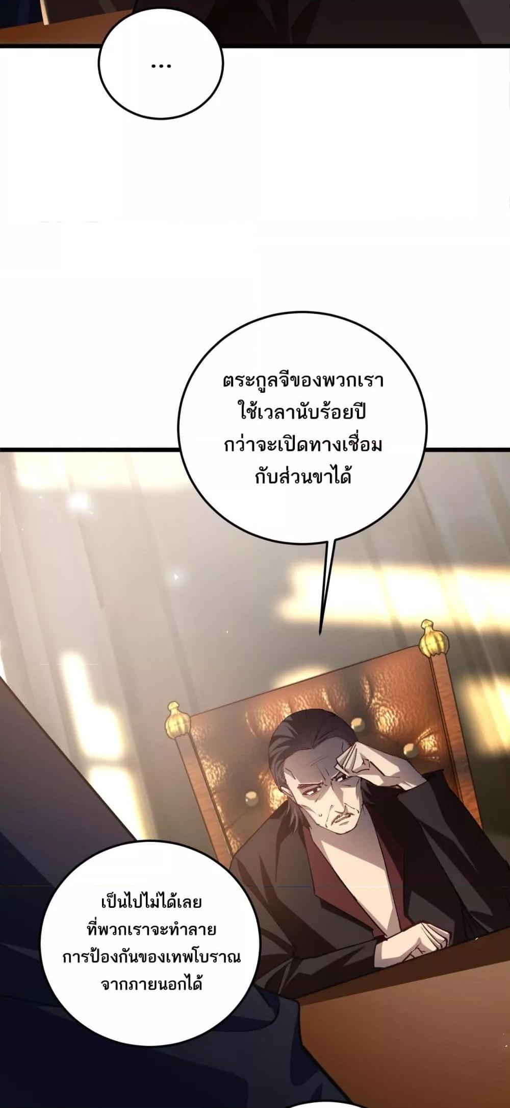 Overlord of insects ตอนที่ 37 13