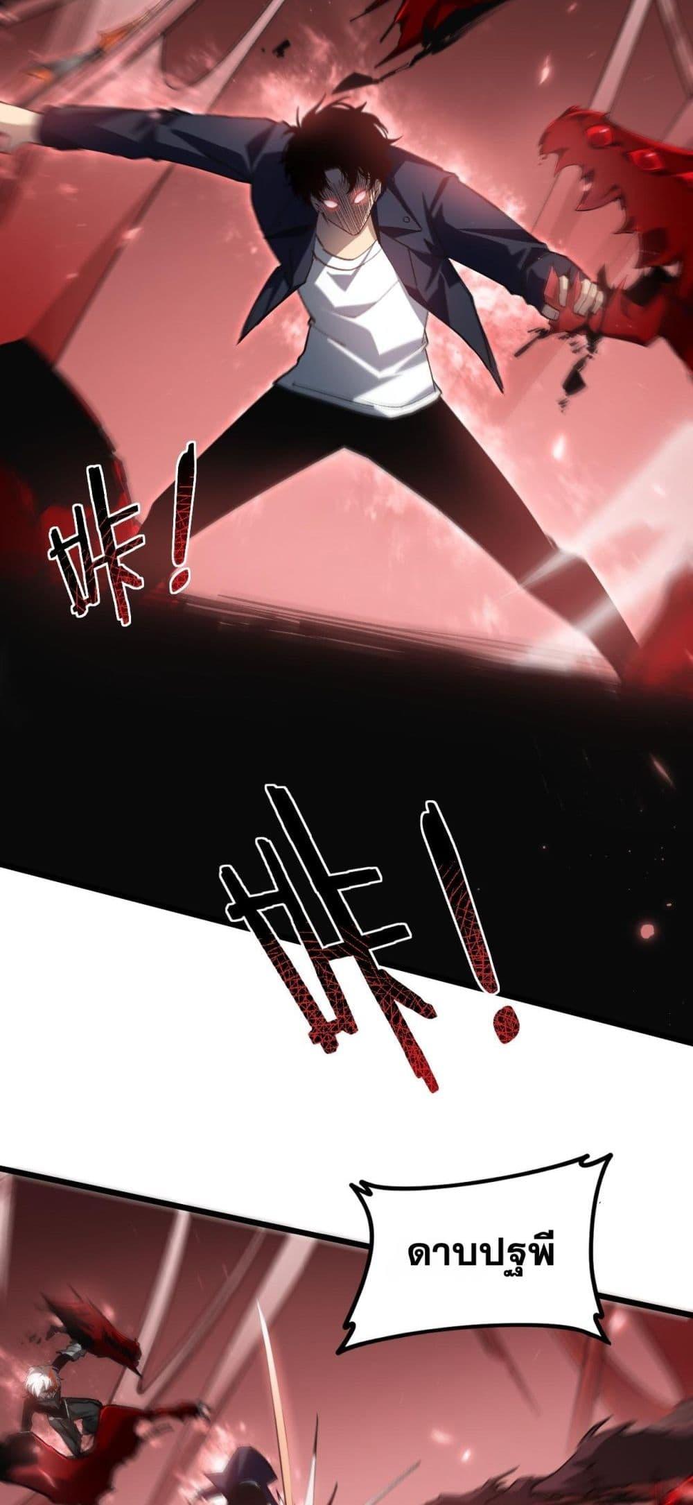 Overlord of insects ตอนที่ 37 15