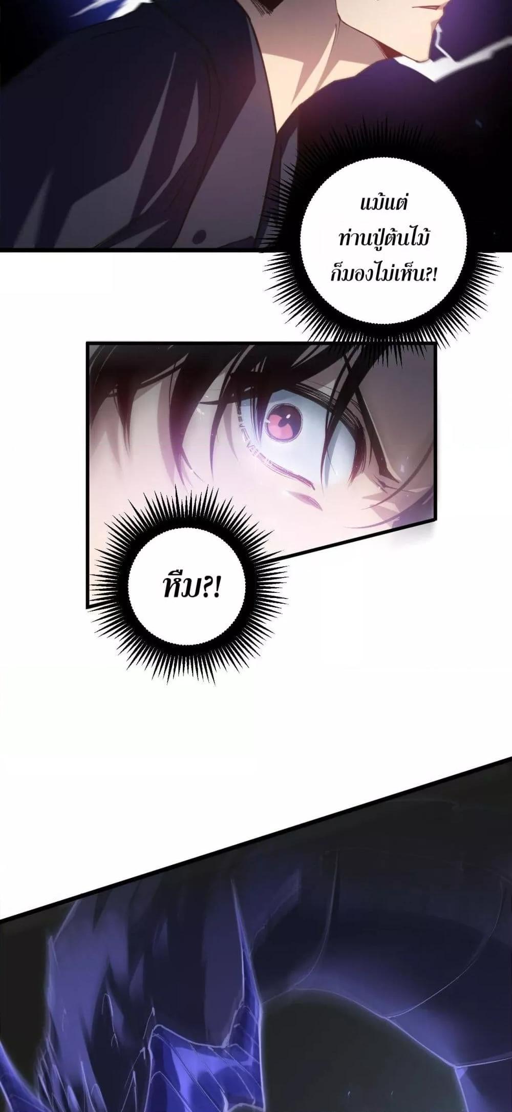 Overlord of insects ตอนที่ 37 27