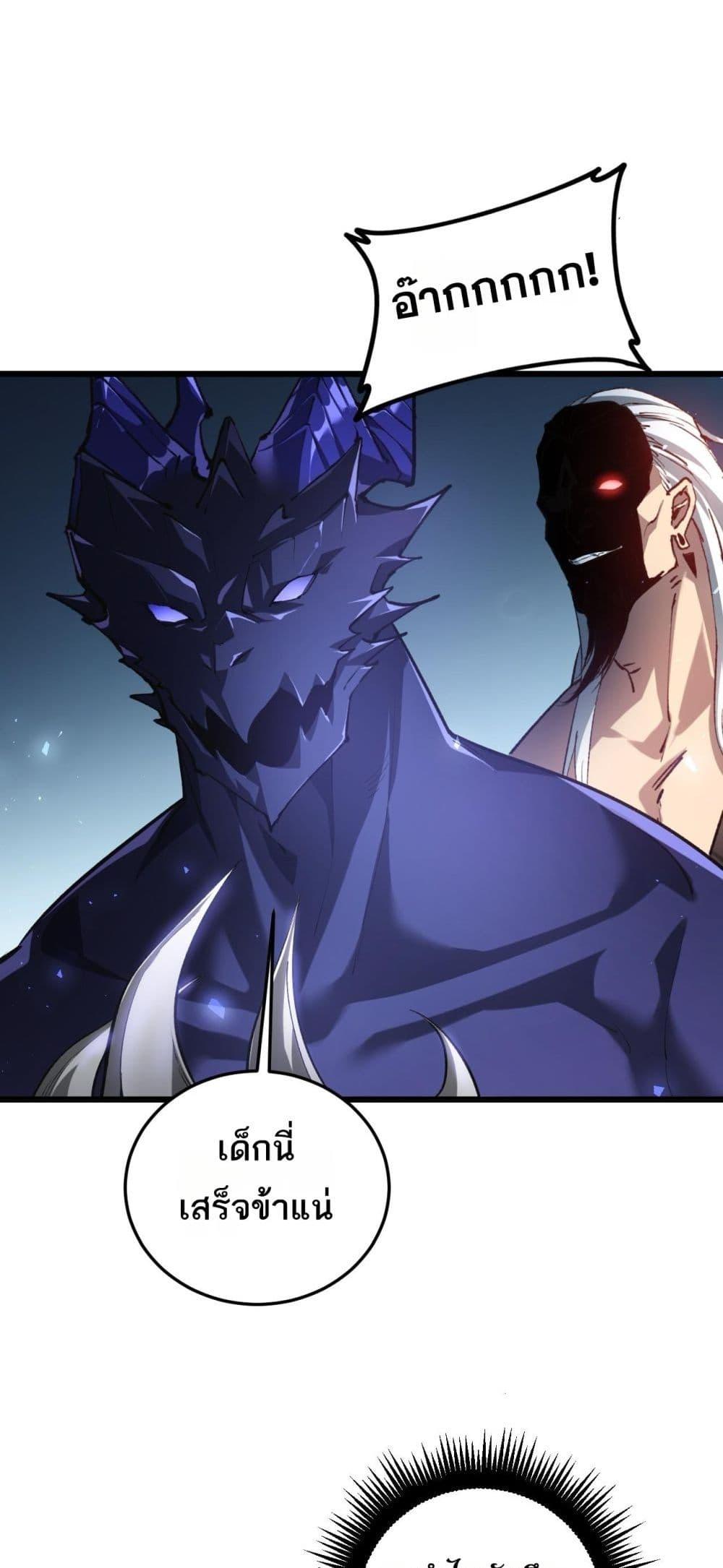 Overlord of insects ตอนที่ 37 30