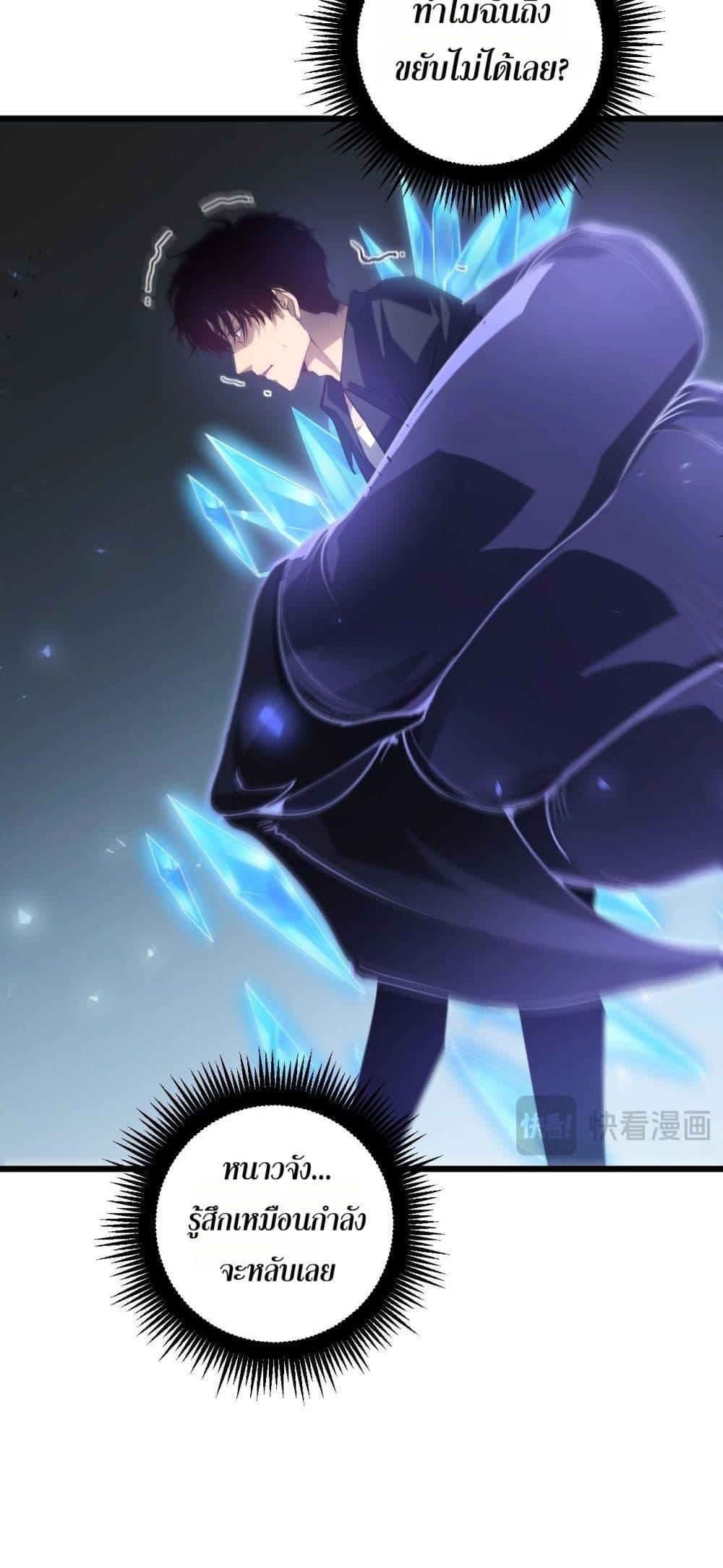 Overlord of insects ตอนที่ 37 31