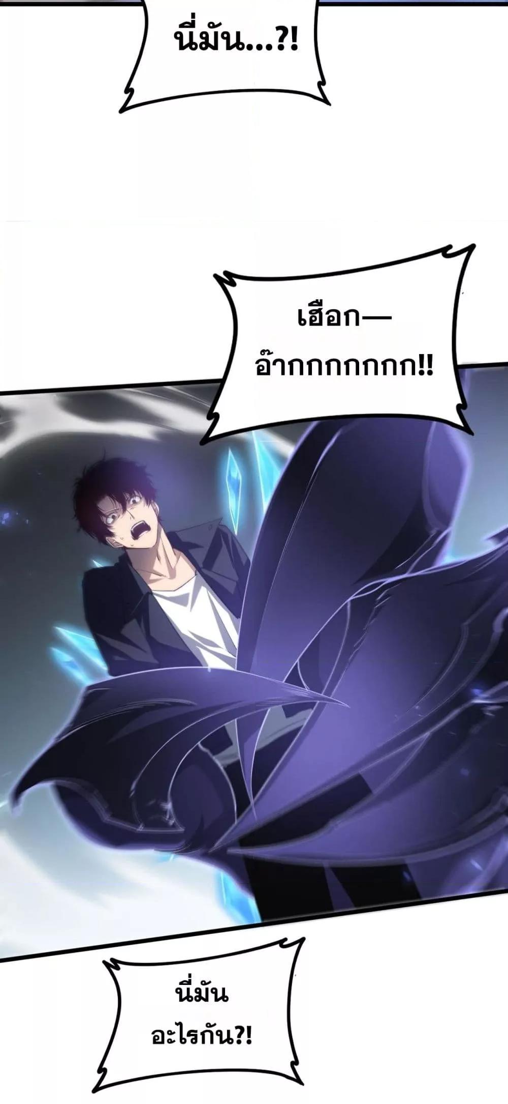 Overlord of insects ตอนที่ 37 29