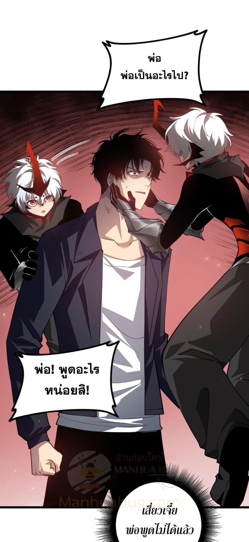 Overlord of insects ตอนที่ 37 32