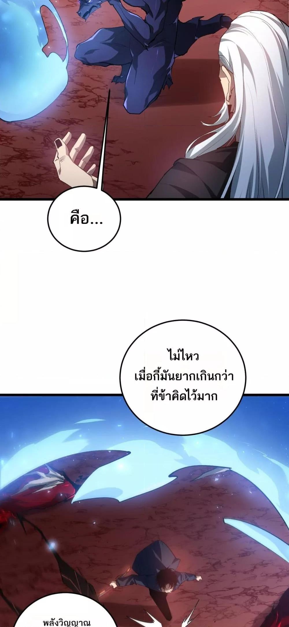 Overlord of insects ตอนที่ 37 38
