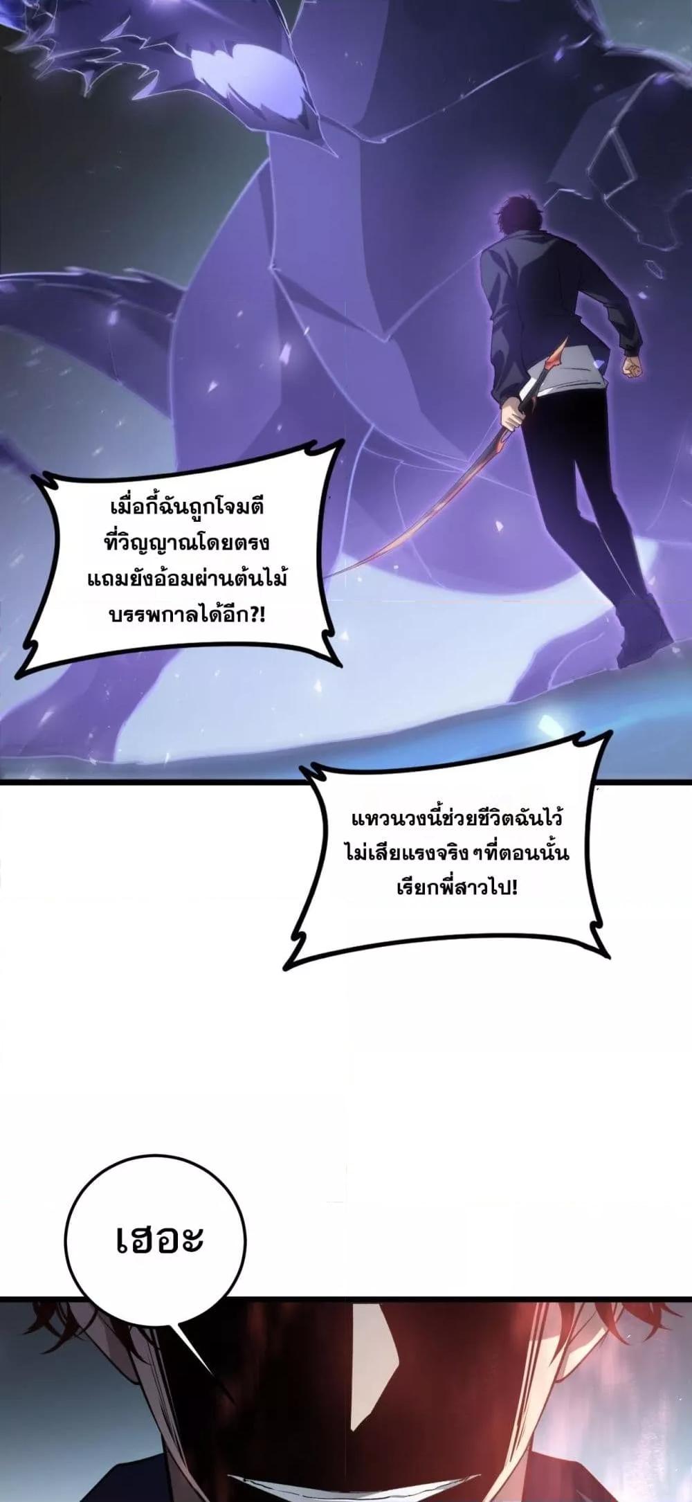 Overlord of insects ตอนที่ 37 35