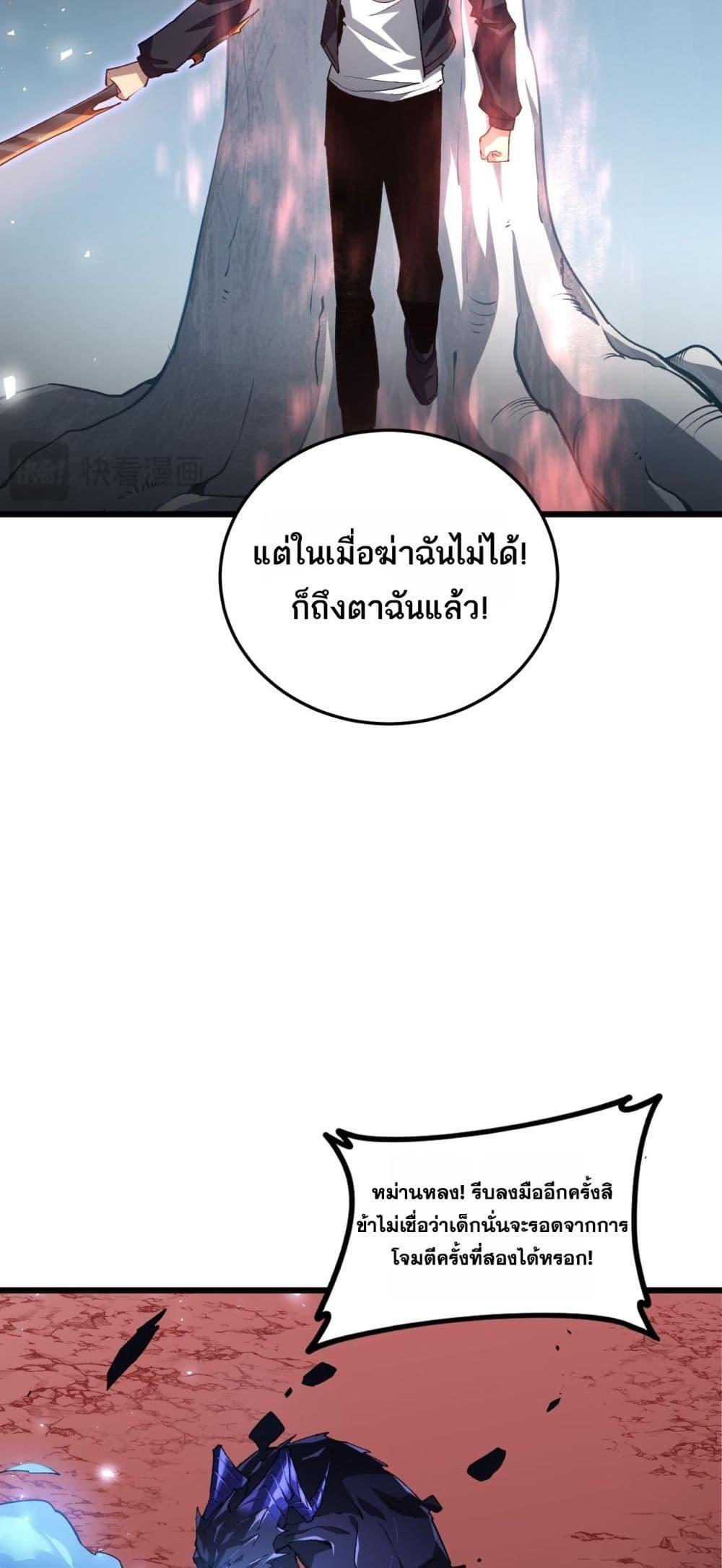 Overlord of insects ตอนที่ 37 37