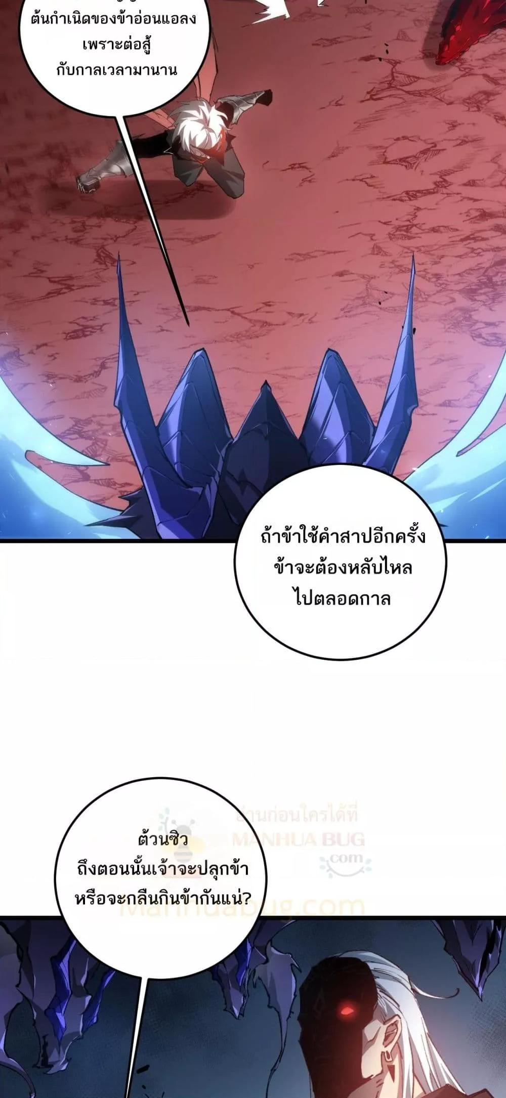 Overlord of insects ตอนที่ 37 39