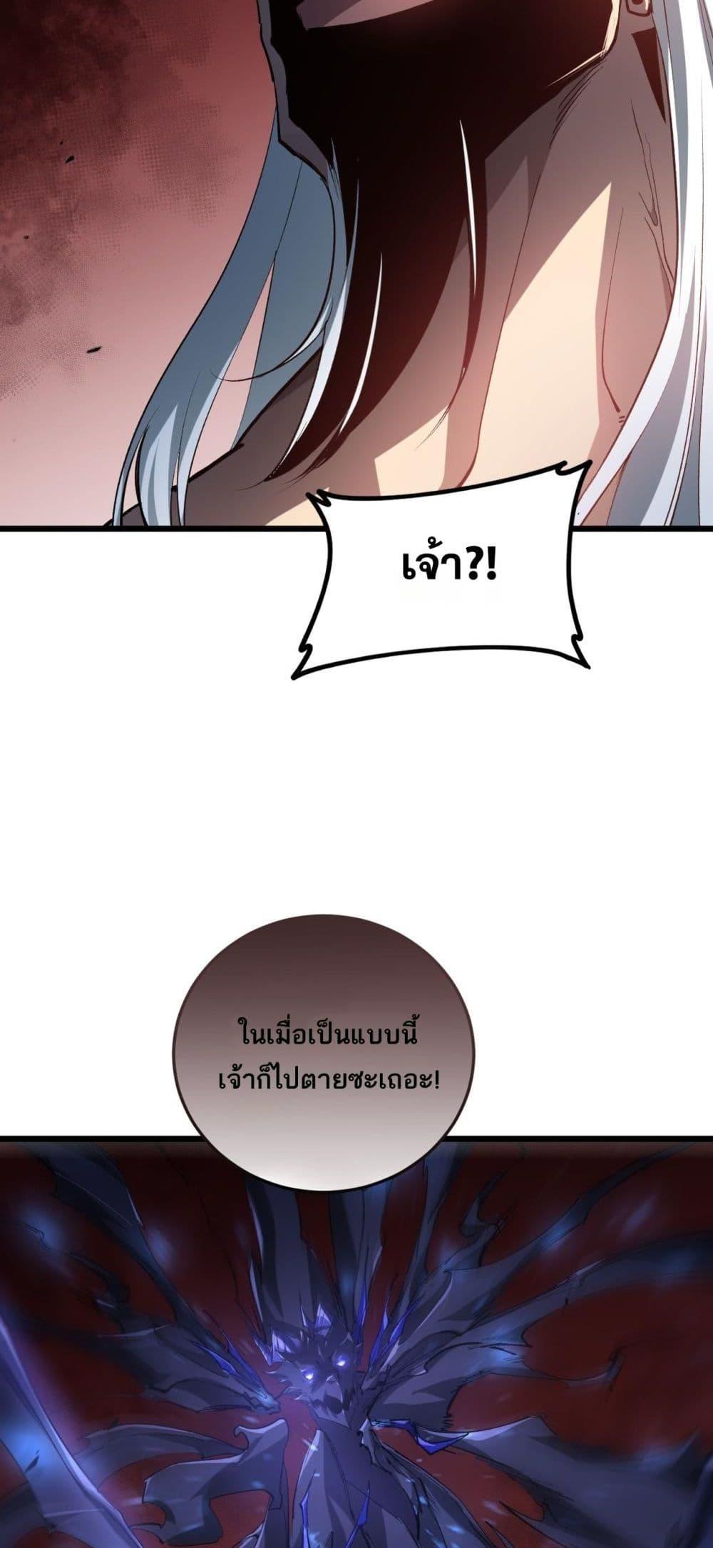 Overlord of insects ตอนที่ 37 41