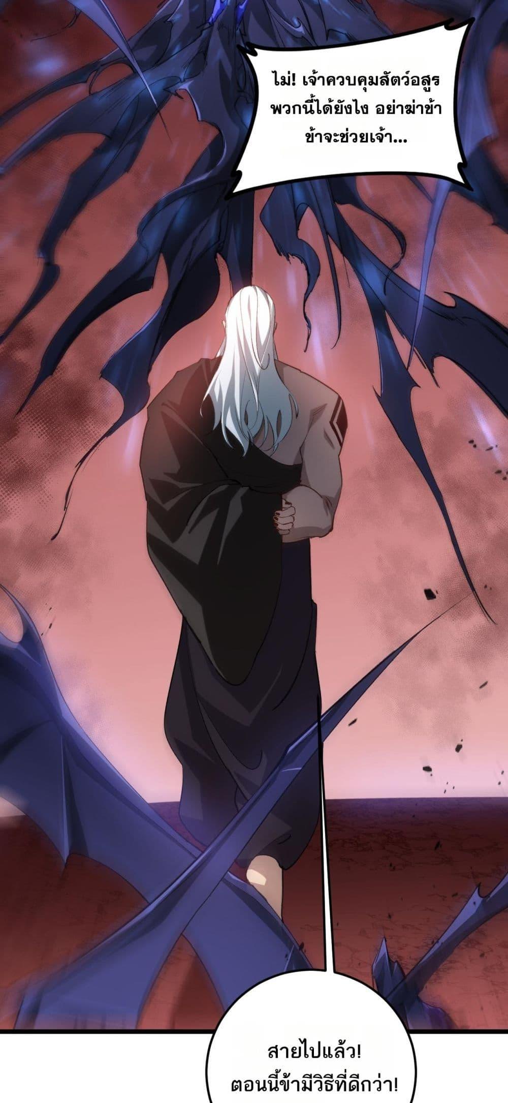 Overlord of insects ตอนที่ 37 42