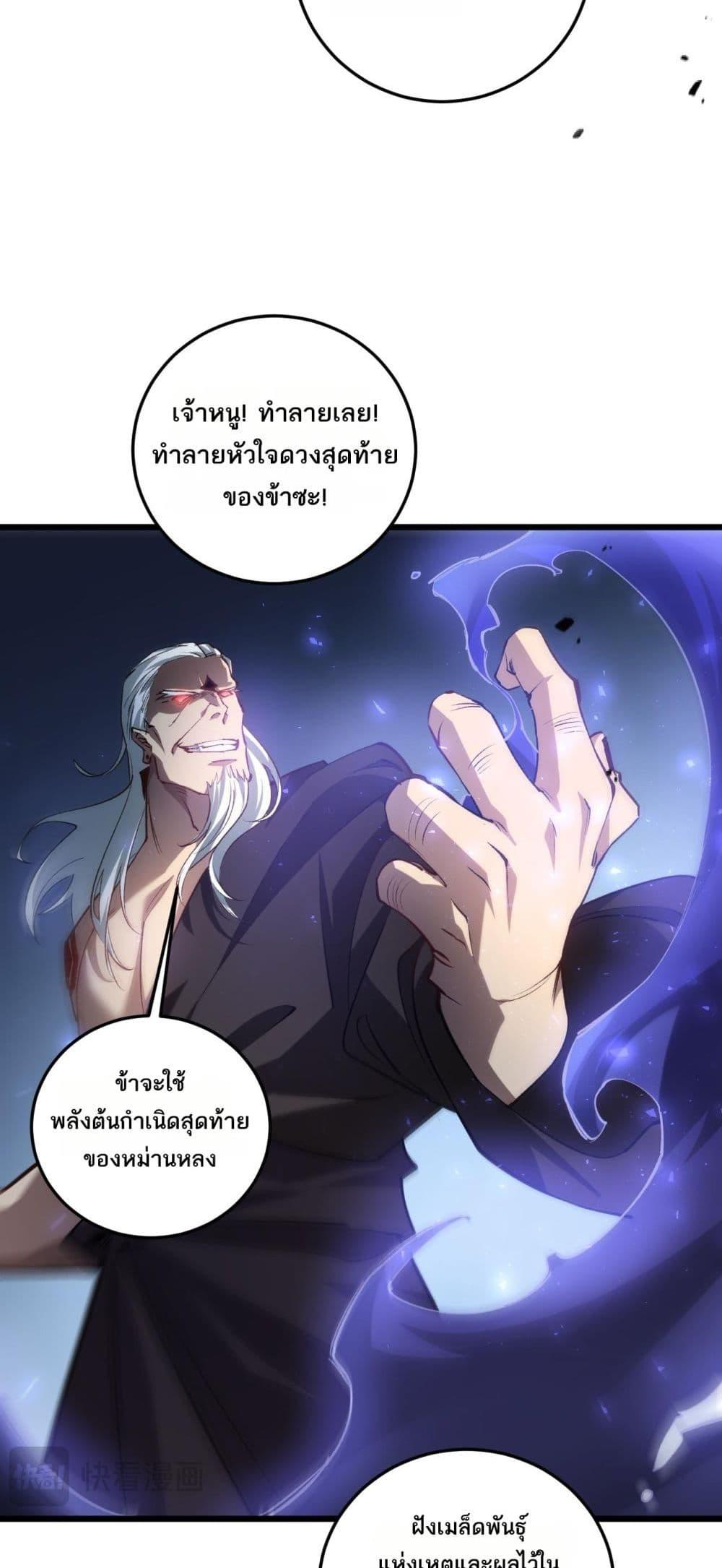 Overlord of insects ตอนที่ 37 43