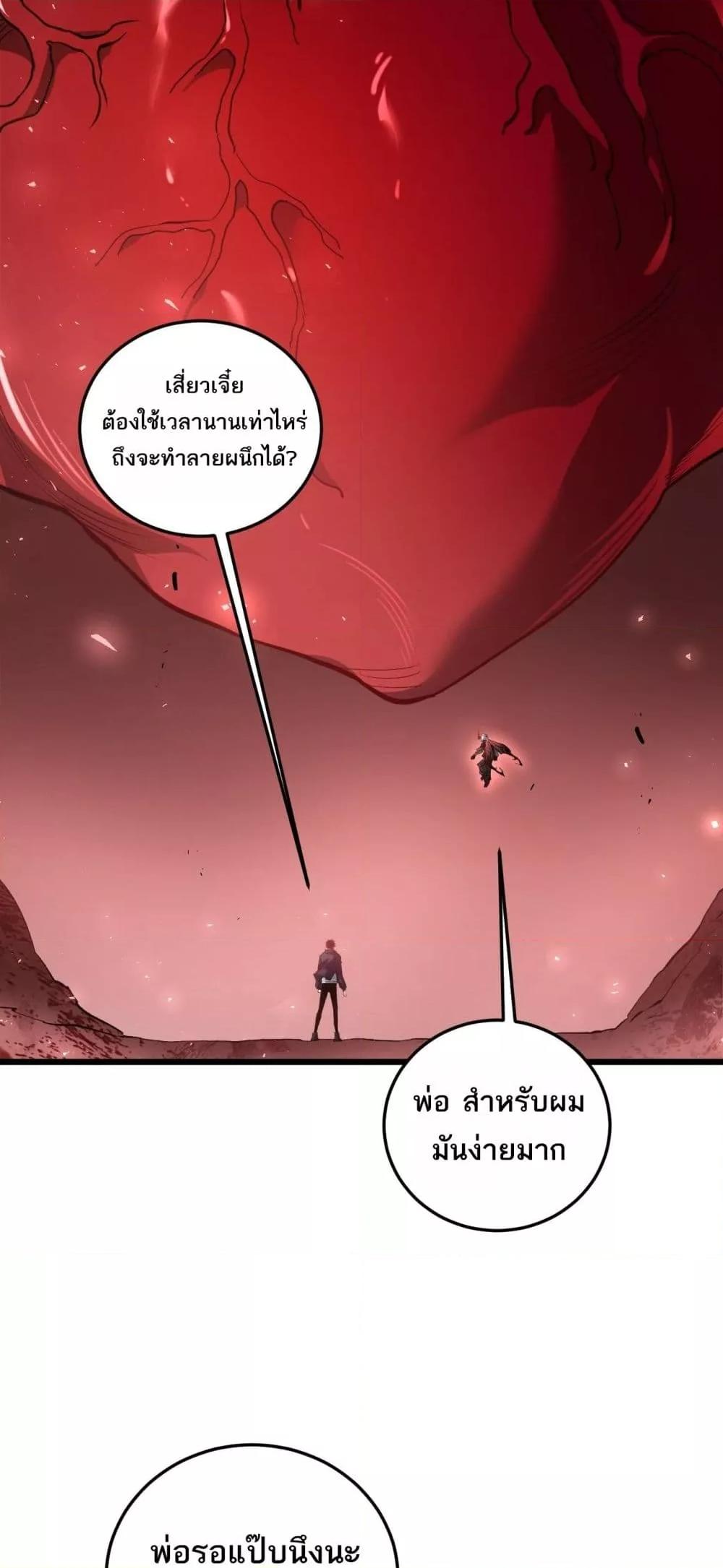Overlord of insects ตอนที่ 37 45